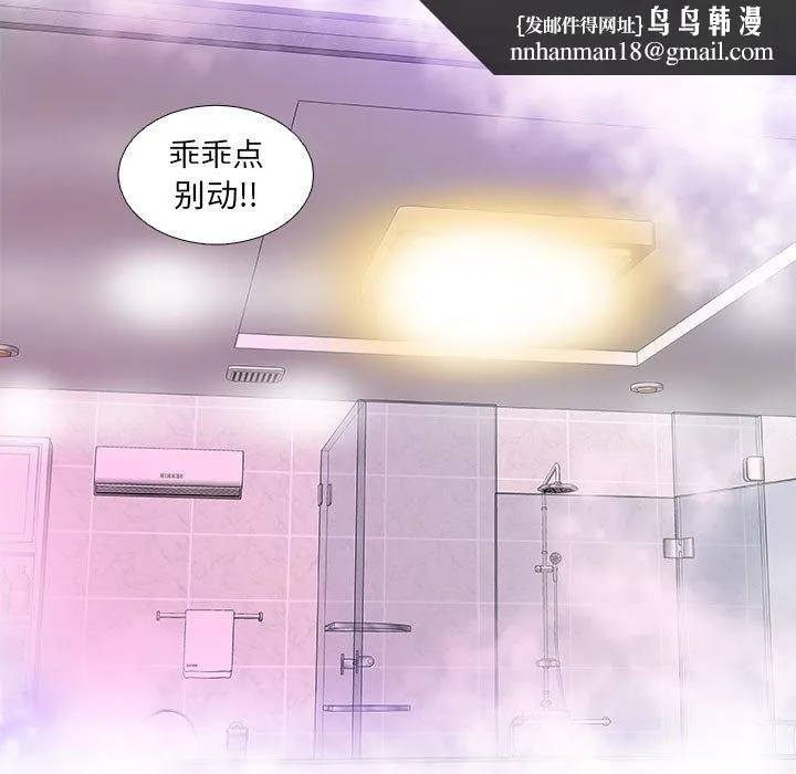 友达以上 - 第5章 - page 53