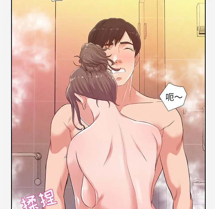 友达以上 - 第5章 - page 59