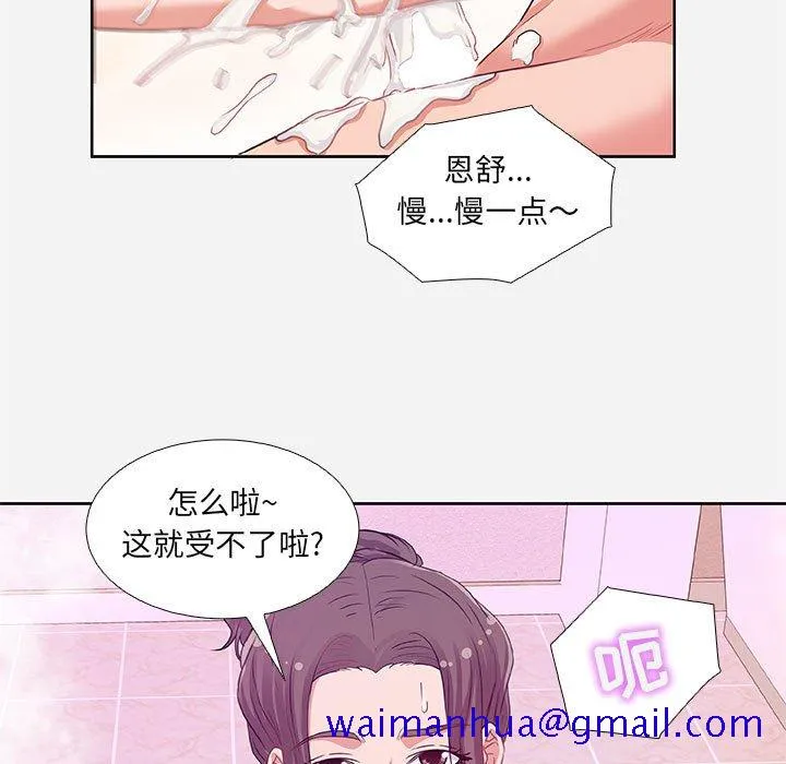 友达以上 - 第5章 - page 61