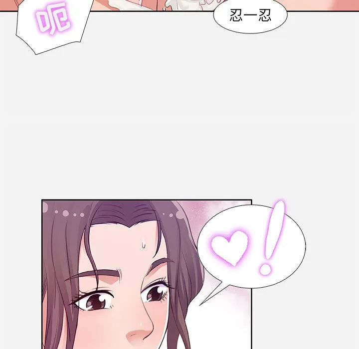 友达以上 - 第5章 - page 63