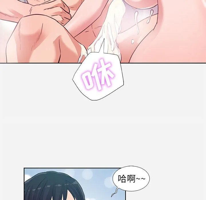 友达以上 - 第5章 - page 72
