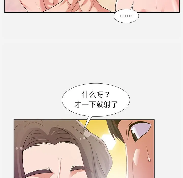 友达以上 - 第5章 - page 77