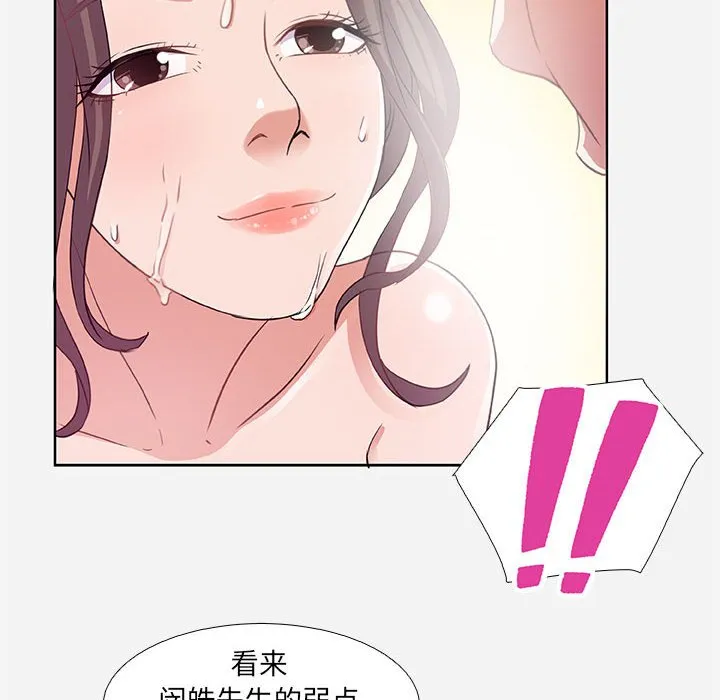 友达以上 - 第5章 - page 78