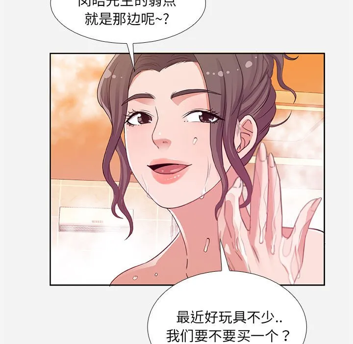 友达以上 - 第5章 - page 79