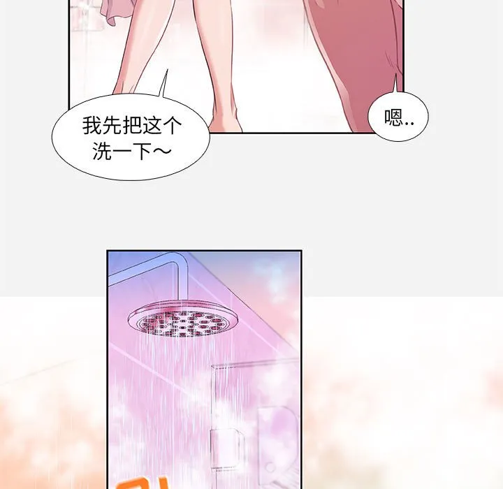 友达以上 - 第5章 - page 83