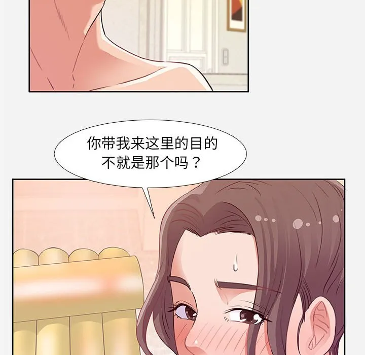 友达以上 - 第5章 - page 92