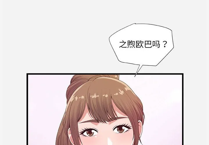 友达以上 - 第23章 - page 4