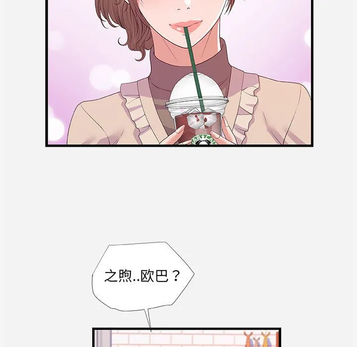 友达以上 - 第23章 - page 5