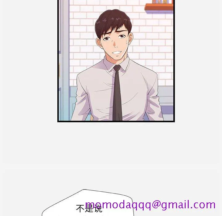 友达以上 - 第23章 - page 6
