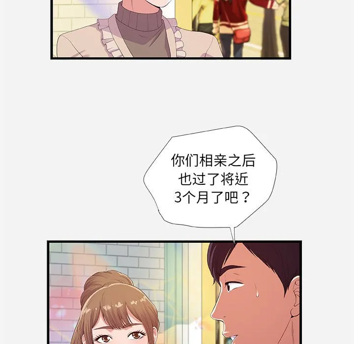 友达以上 - 第23章 - page 9