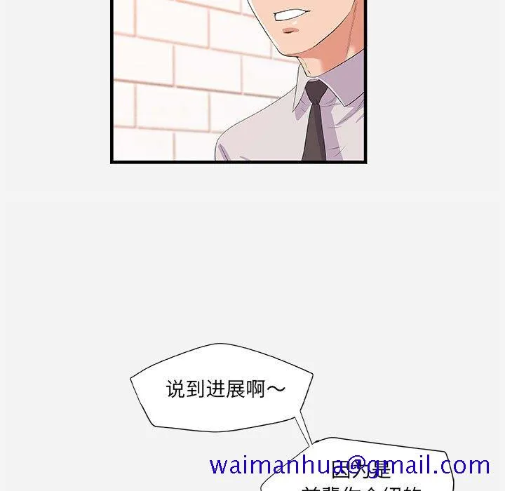 友达以上 - 第23章 - page 11