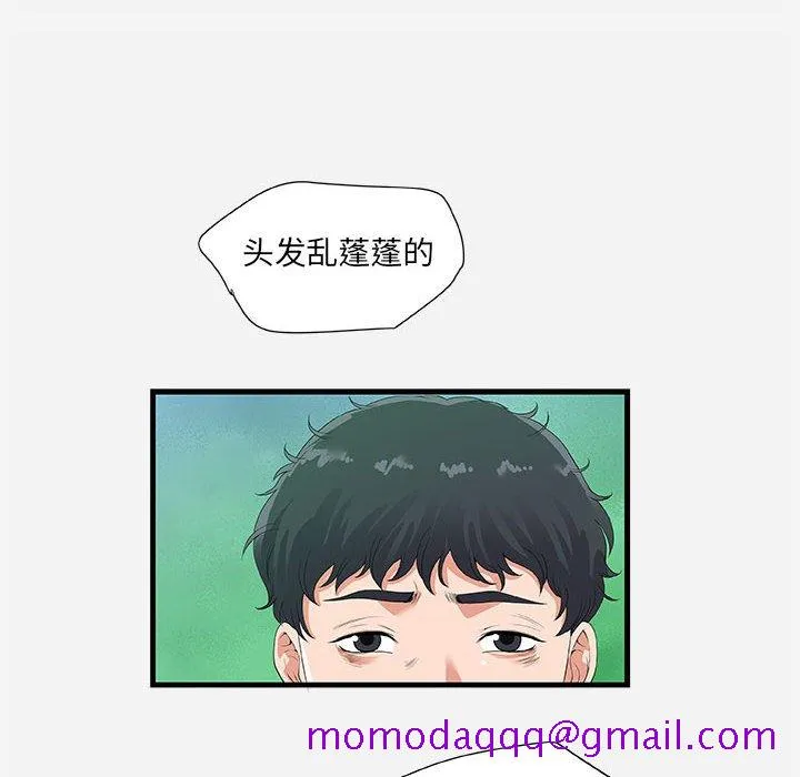 友达以上 - 第23章 - page 16