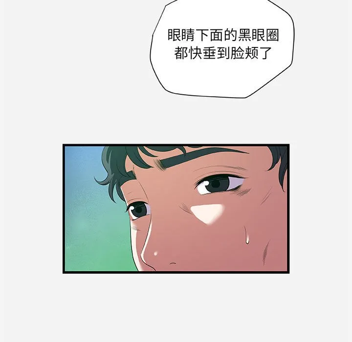 友达以上 - 第23章 - page 17