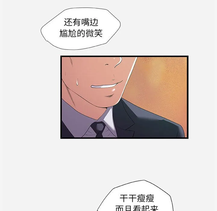 友达以上 - 第23章 - page 18