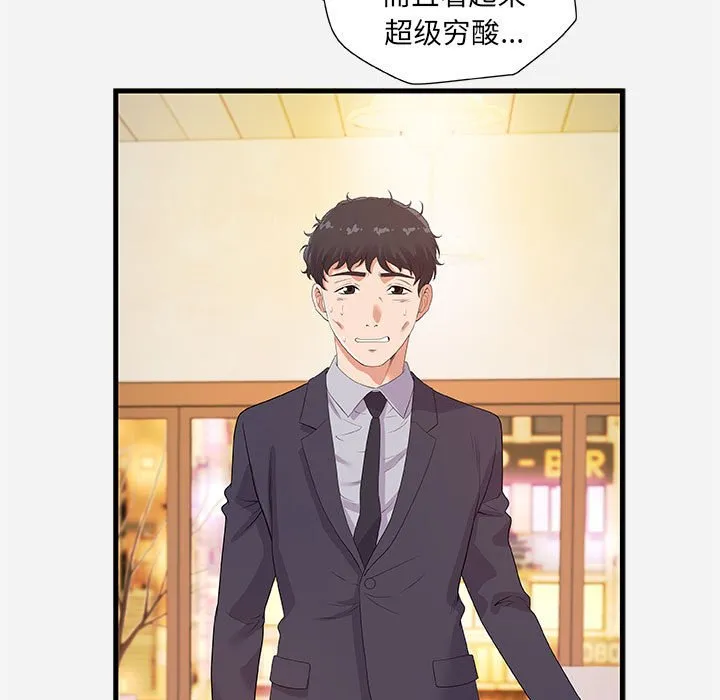 友达以上 - 第23章 - page 19