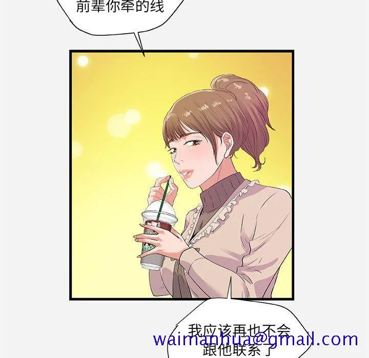 友达以上 - 第23章 - page 21