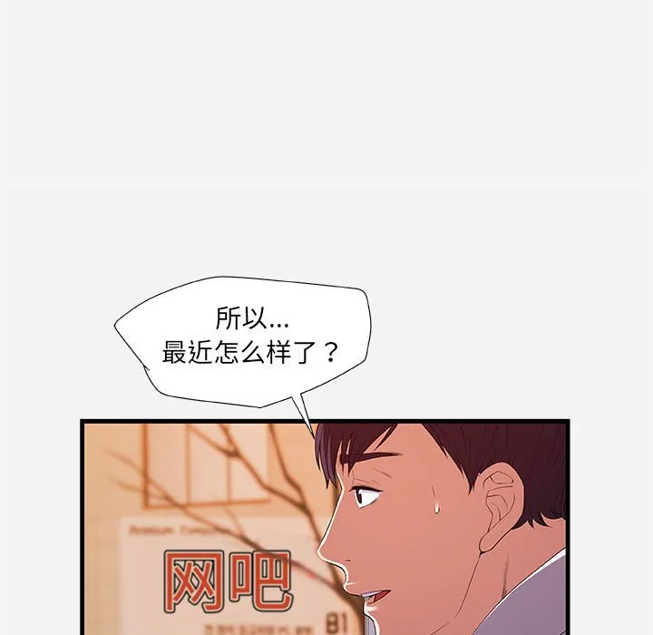 友达以上 - 第23章 - page 25