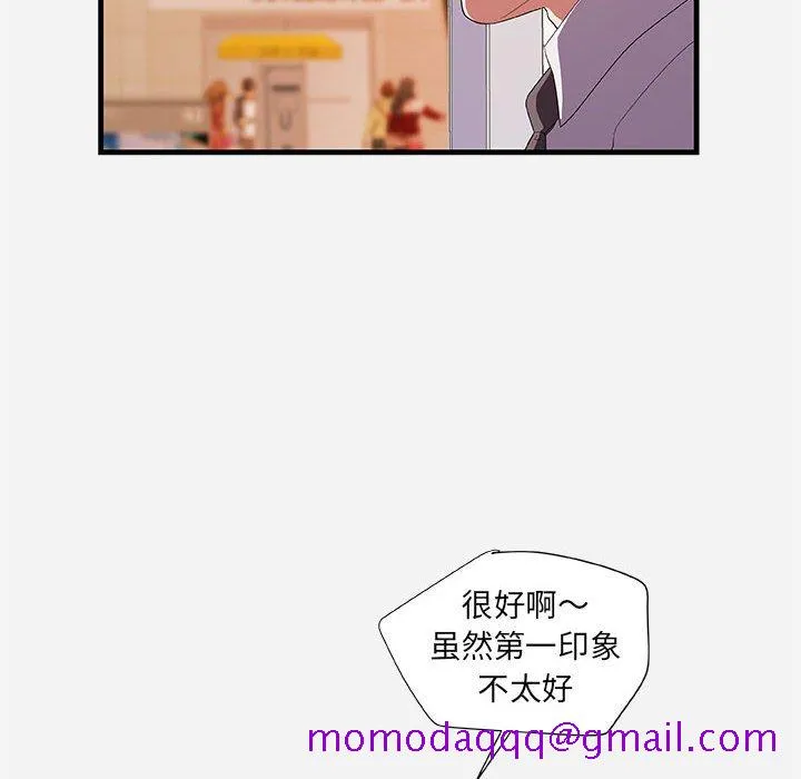 友达以上 - 第23章 - page 26