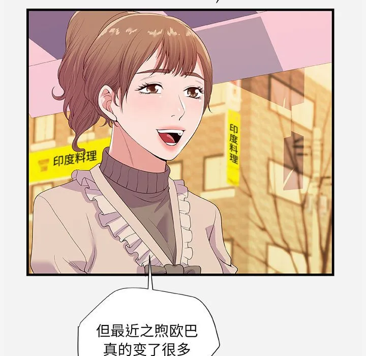 友达以上 - 第23章 - page 27