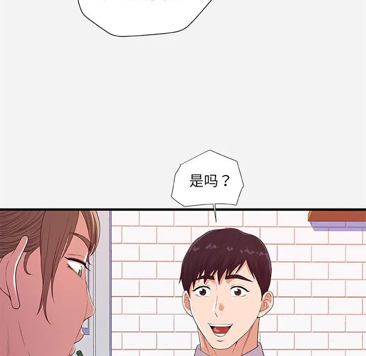 友达以上 - 第23章 - page 28