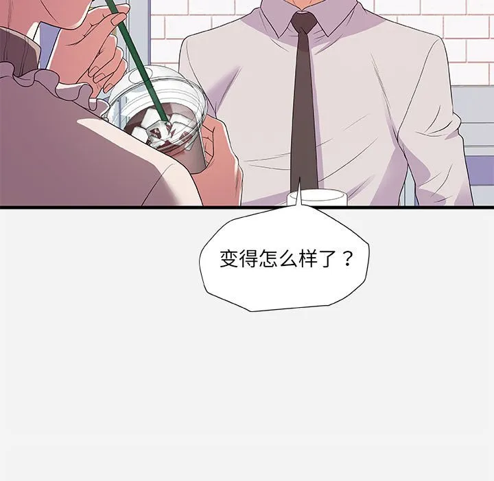 友达以上 - 第23章 - page 29