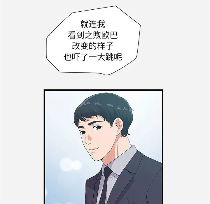 友达以上 - 第23章 - page 30