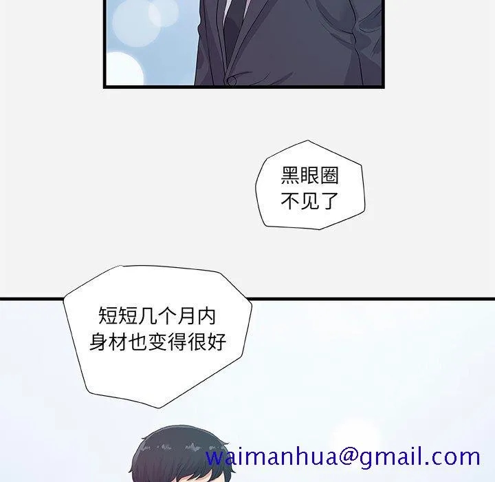 友达以上 - 第23章 - page 31