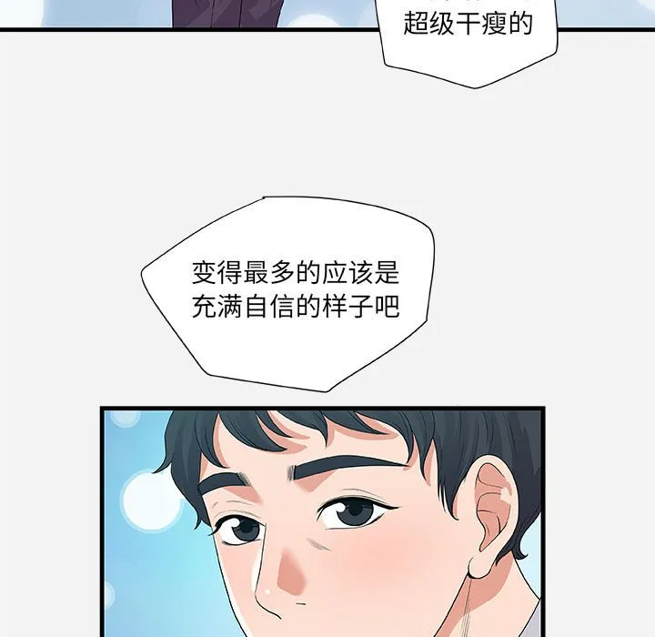 友达以上 - 第23章 - page 33