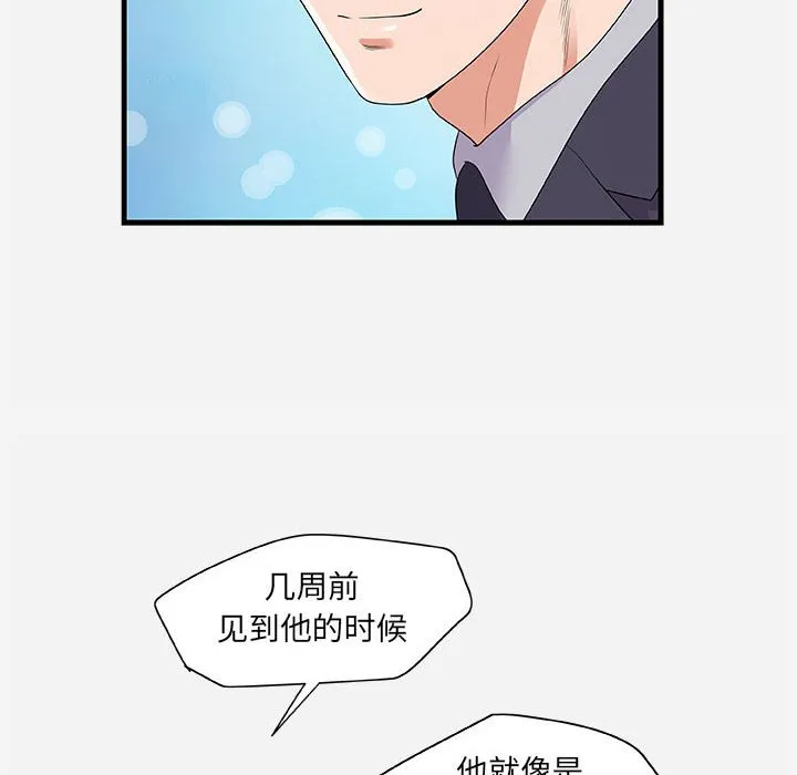 友达以上 - 第23章 - page 34