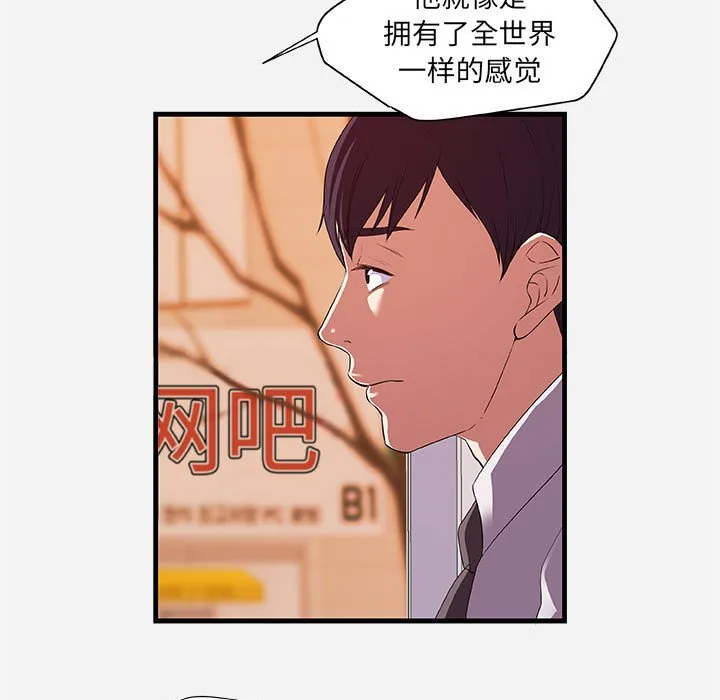 友达以上 - 第23章 - page 35