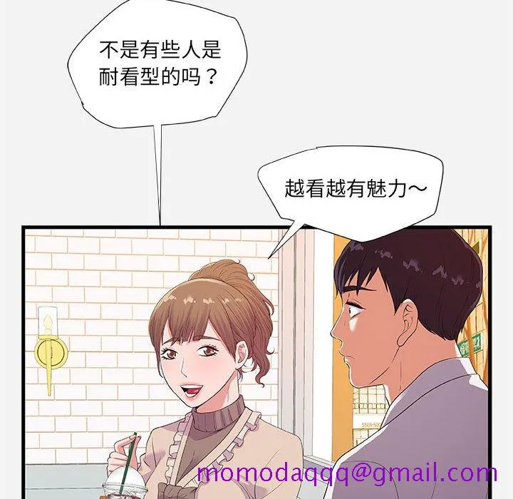 友达以上 - 第23章 - page 36