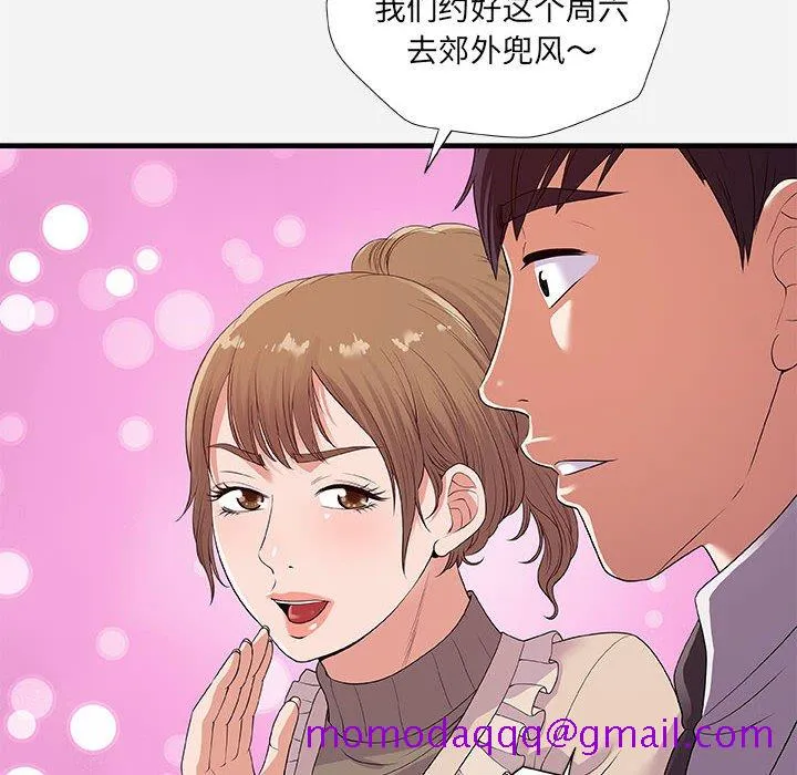 友达以上 - 第23章 - page 46