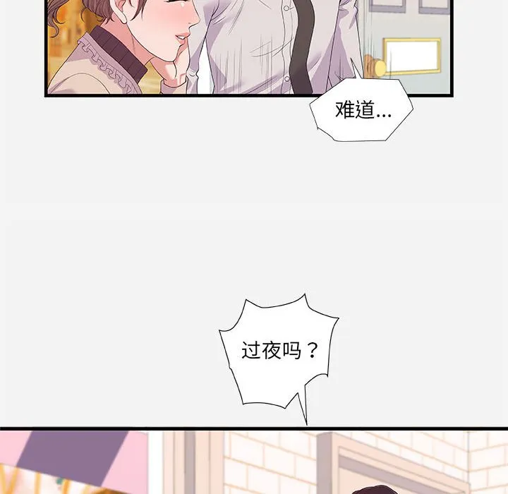 友达以上 - 第23章 - page 48