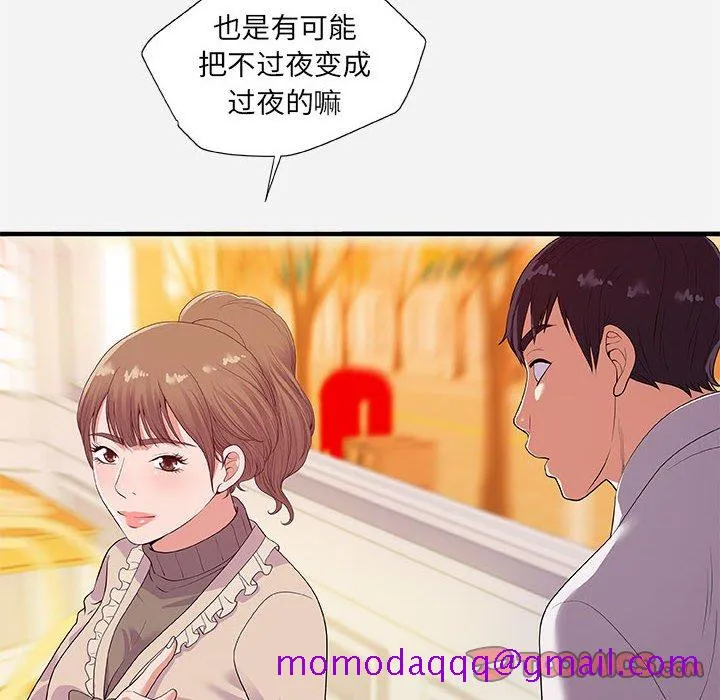 友达以上 - 第23章 - page 56