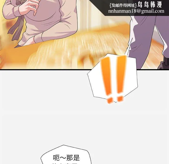 友达以上 - 第23章 - page 57