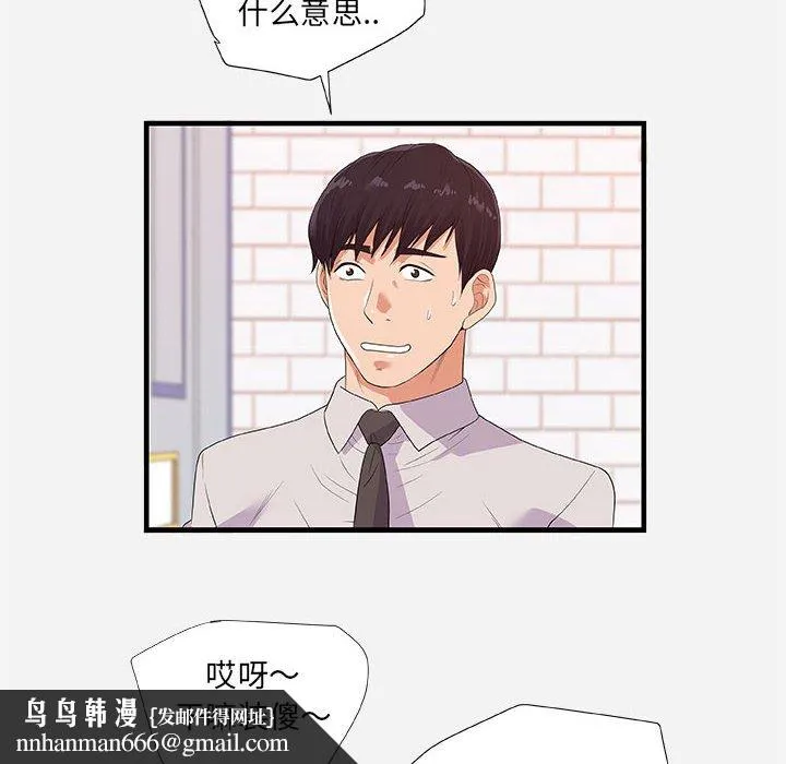 友达以上 - 第23章 - page 58