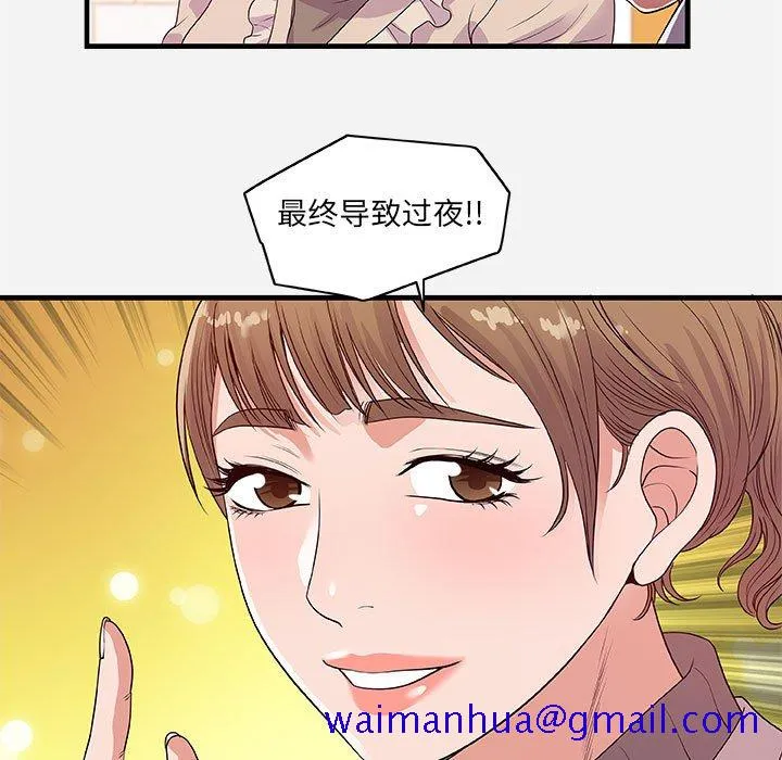友达以上 - 第23章 - page 61