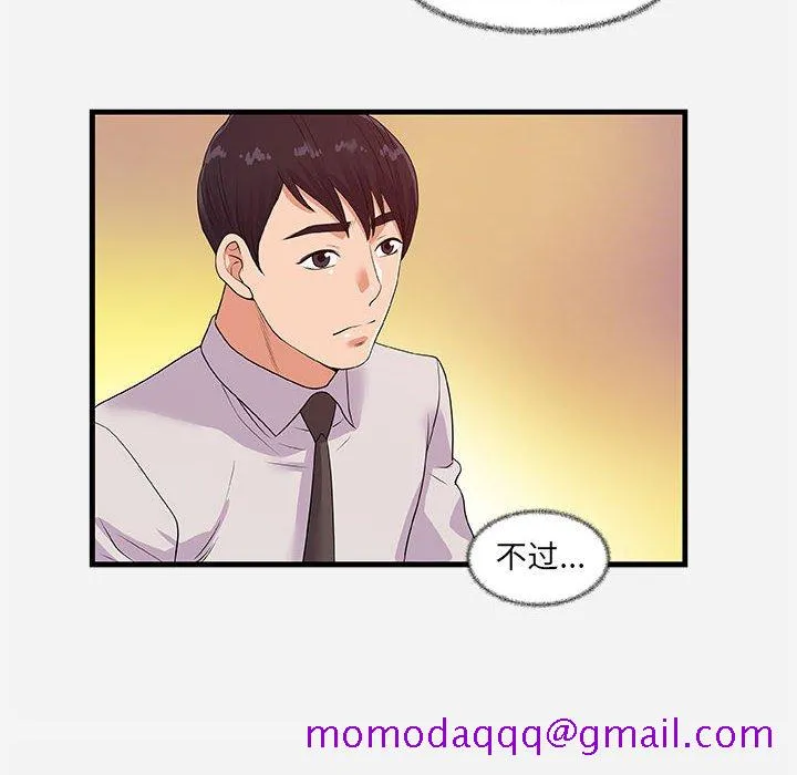 友达以上 - 第23章 - page 66