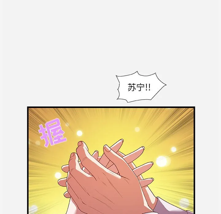 友达以上 - 第23章 - page 67