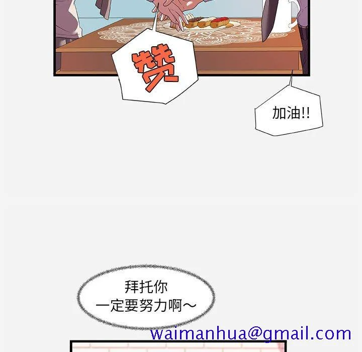 友达以上 - 第23章 - page 71
