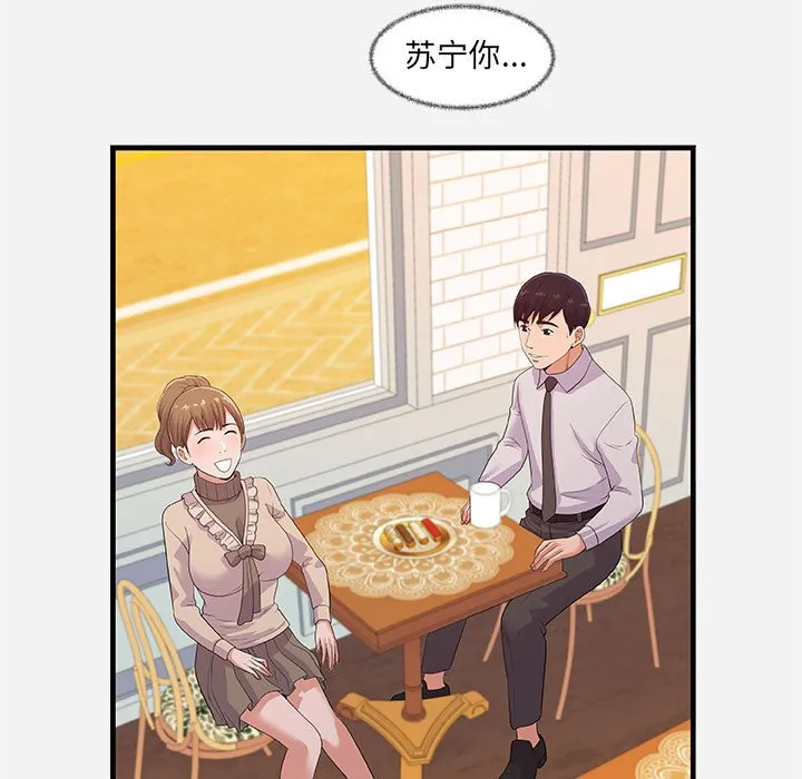 友达以上 - 第23章 - page 75