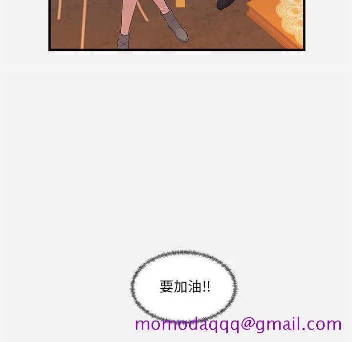 友达以上 - 第23章 - page 76