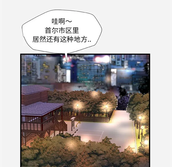 友达以上 - 第23章 - page 78