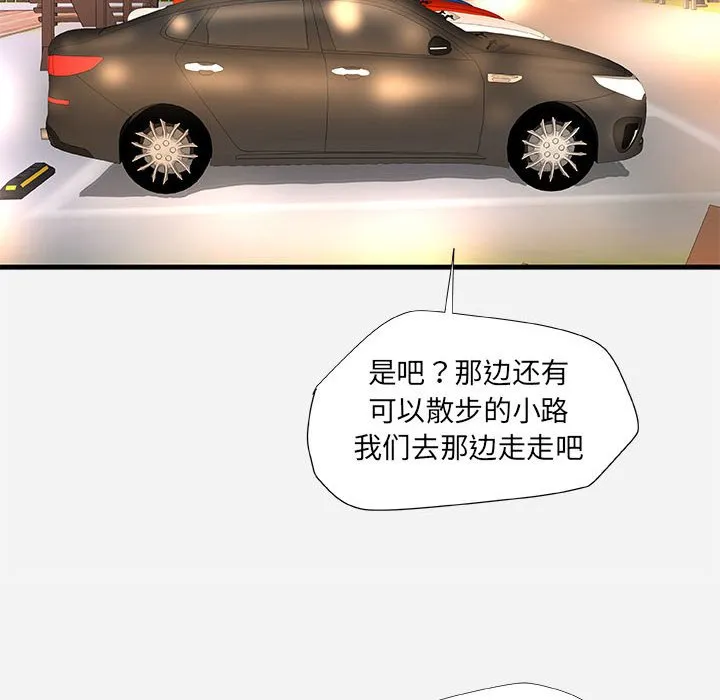 友达以上 - 第23章 - page 80