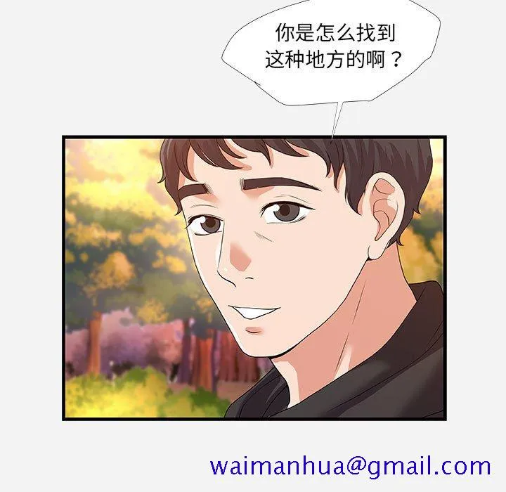 友达以上 - 第23章 - page 81