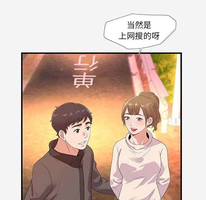 友达以上 - 第23章 - page 82