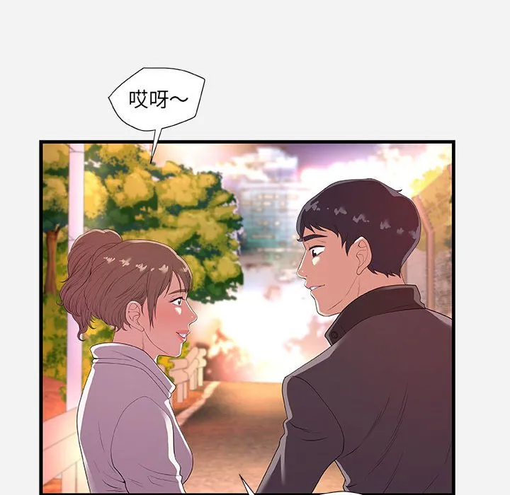 友达以上 - 第23章 - page 84