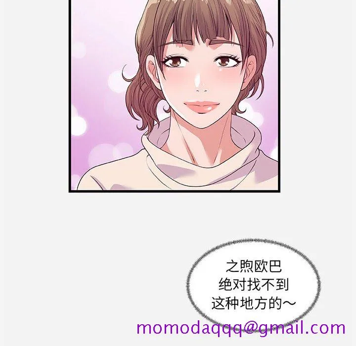友达以上 - 第23章 - page 86