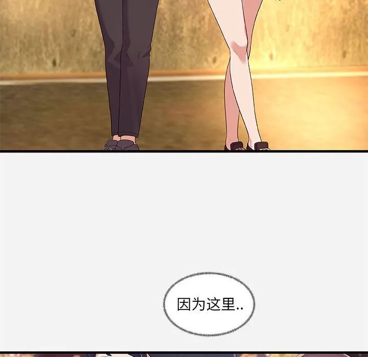 友达以上 - 第23章 - page 88