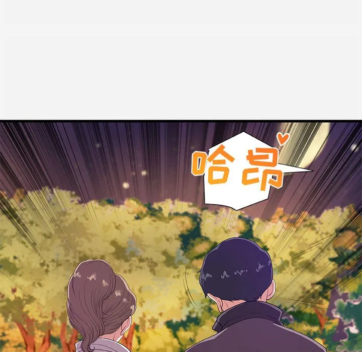 友达以上 - 第23章 - page 90